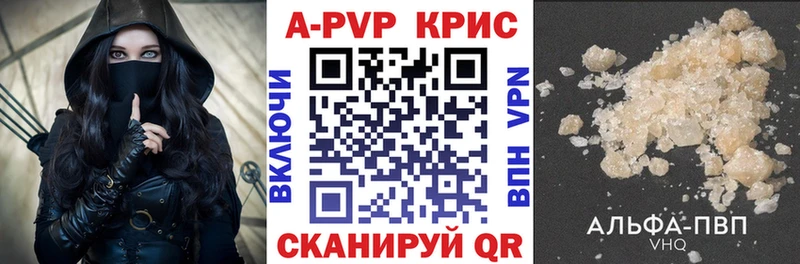 A PVP кристаллы  Мглин 