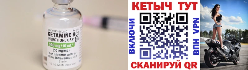 КЕТАМИН VHQ  blacksprut рабочий сайт  Мглин 